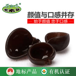 黄松甸黑木耳东北特产有机秋木耳黑山小碗耳小鼠耳木耳干货250g