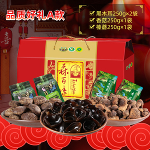 东北特产干货 年货礼盒黑木耳香菇姬松茸猴头菇节日礼品 礼袋礼包