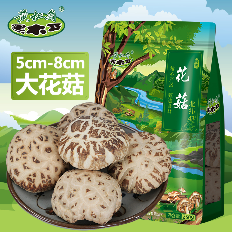 »ÆËÉµé ¶«±±Ìزú¸É»õ»¨¹½ ´ó»¨¹½ ³¤°×ɽÏã¹½ Èâºñ¾ú¹½ 250g