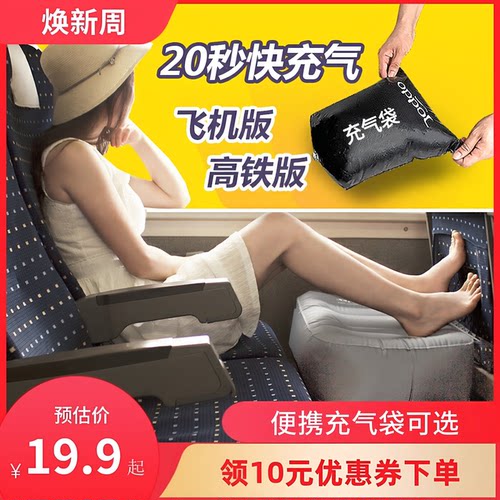 坐高铁飞机充气脚垫后排带娃睡觉