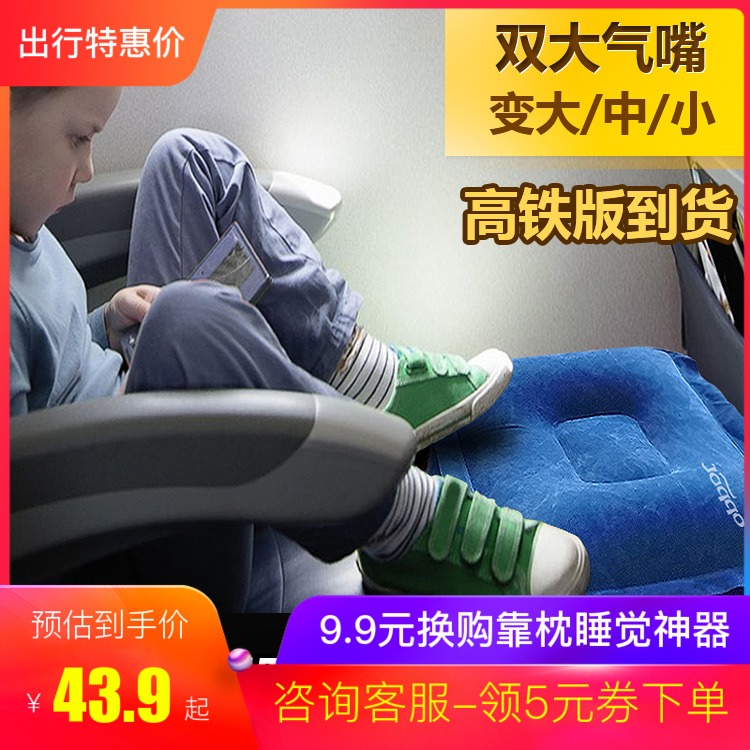 坐飞机高铁汽车旅行睡觉神器宝宝儿童充气枕床垫子腿凳足踏歇脚垫
