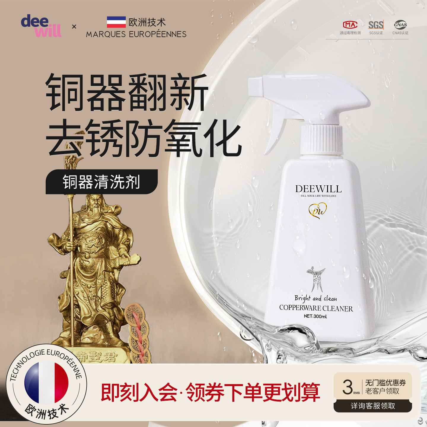 去除铜锈清洗剂洗铜水翻新防氧化除锈光亮清洗黄铜绿铜器清洁剂