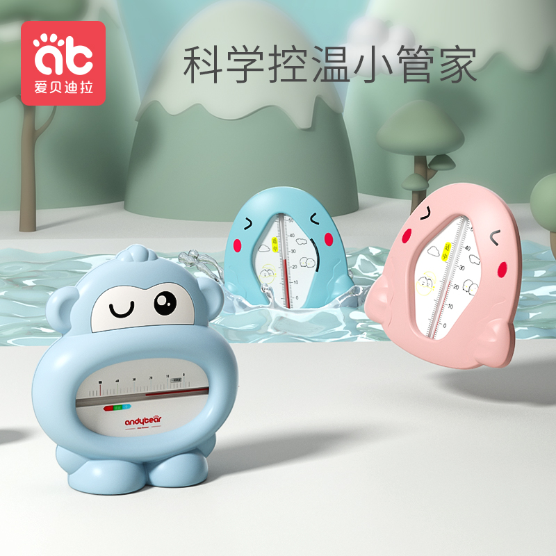 婴儿水温计显示器新生儿童宝宝专用洗澡沐浴测水温表卡家用温度计