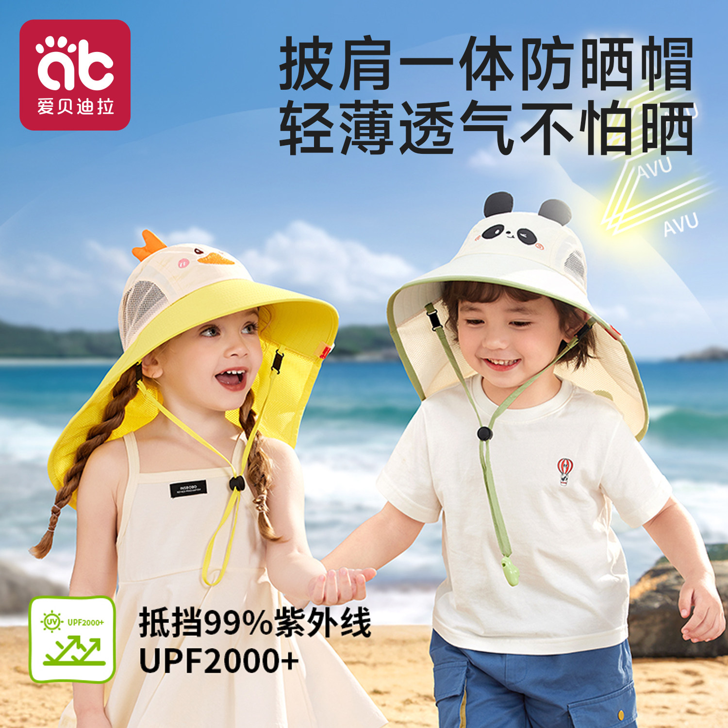 儿童防晒帽女宝宝遮阳帽子男童女孩2026新款夏季薄款大帽檐太阳帽