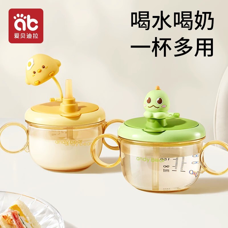 儿童牛奶杯1-2-3岁以上喝奶杯大龄宝宝奶瓶家用直饮吸管水杯防摔