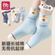 儿童袜子纯棉中筒袜秋季 男童宝宝a类秋冬无骨小孩童袜男孩全棉袜