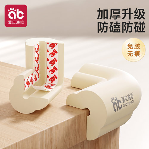 升级加厚桌子防撞护角高弹柔软