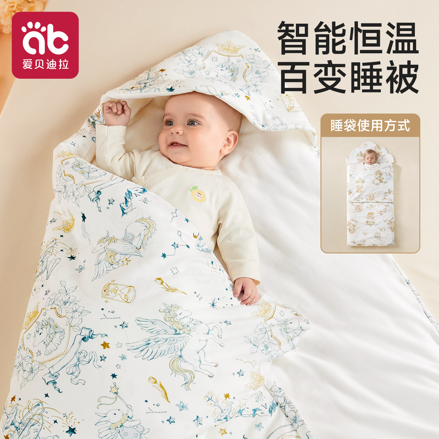 【抱被睡袋二合一】百变多功能图片