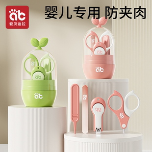 婴儿指甲剪套装宝宝指甲剪刀钳指甲锉幼儿童安全防夹肉新生专用品