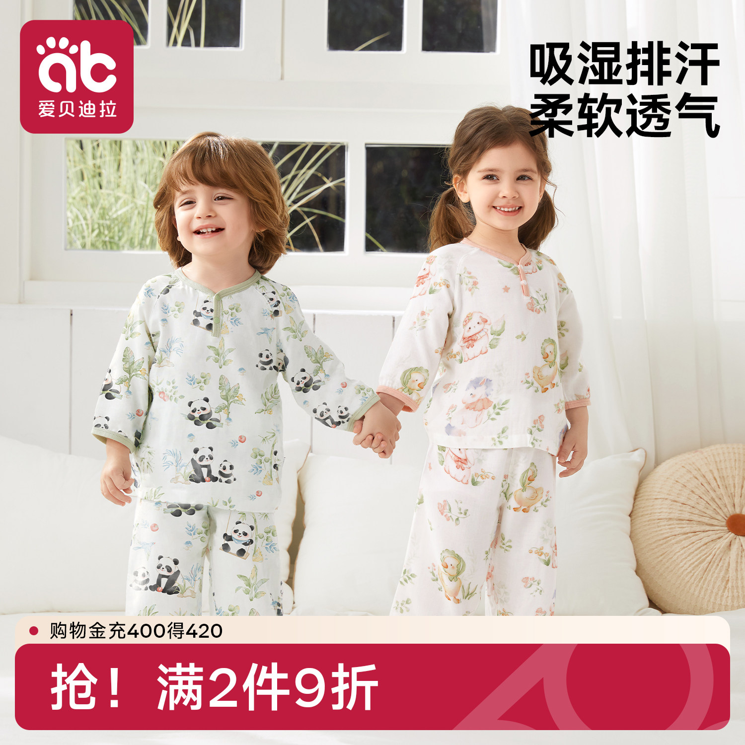 儿童睡衣2026新款男童女童宝宝家居服套装春夏薄款竹棉纱布空调服