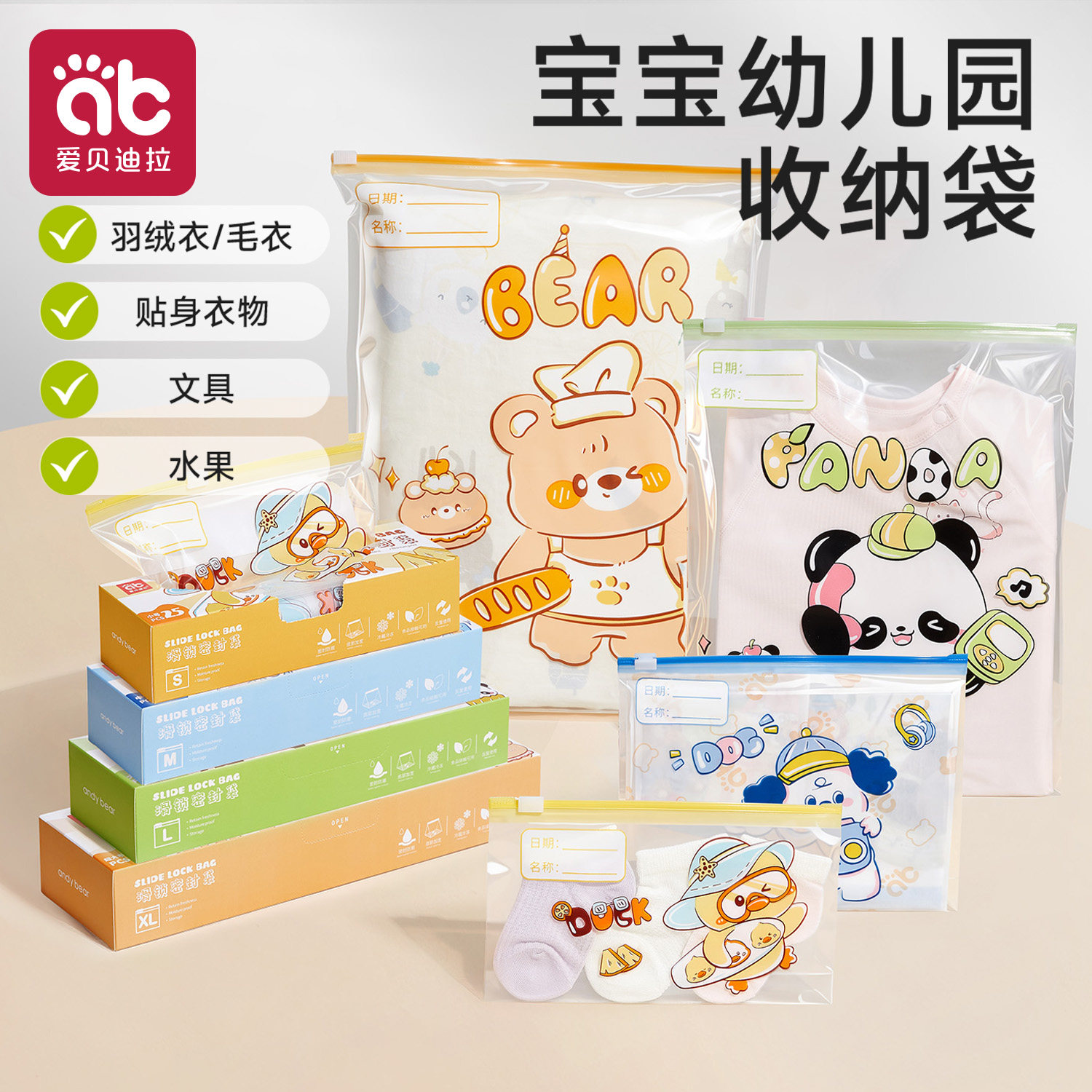幼儿园收纳袋分装旅行待产包防水密封袋婴儿专用衣服衣物内衣内裤