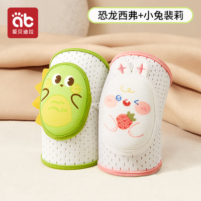 婴儿护膝爬行宝宝膝盖护具儿童小孩爬爬防摔婴幼儿护肘夏薄款透气 — 3
