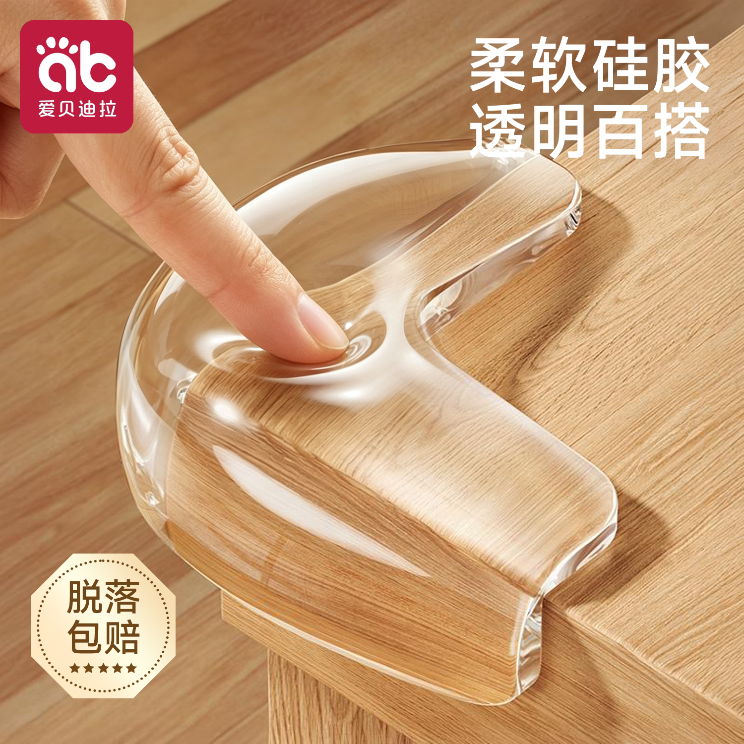 硅胶桌角防撞护角直角防磕碰神器窗户转角包尖角防撞条墙角包边
