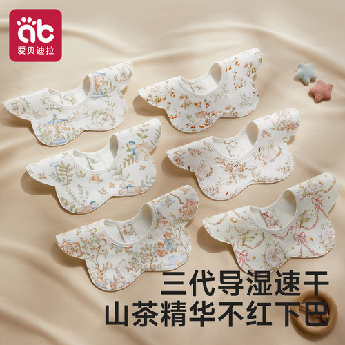 爱贝迪拉婴儿口水巾吸湿速干围嘴