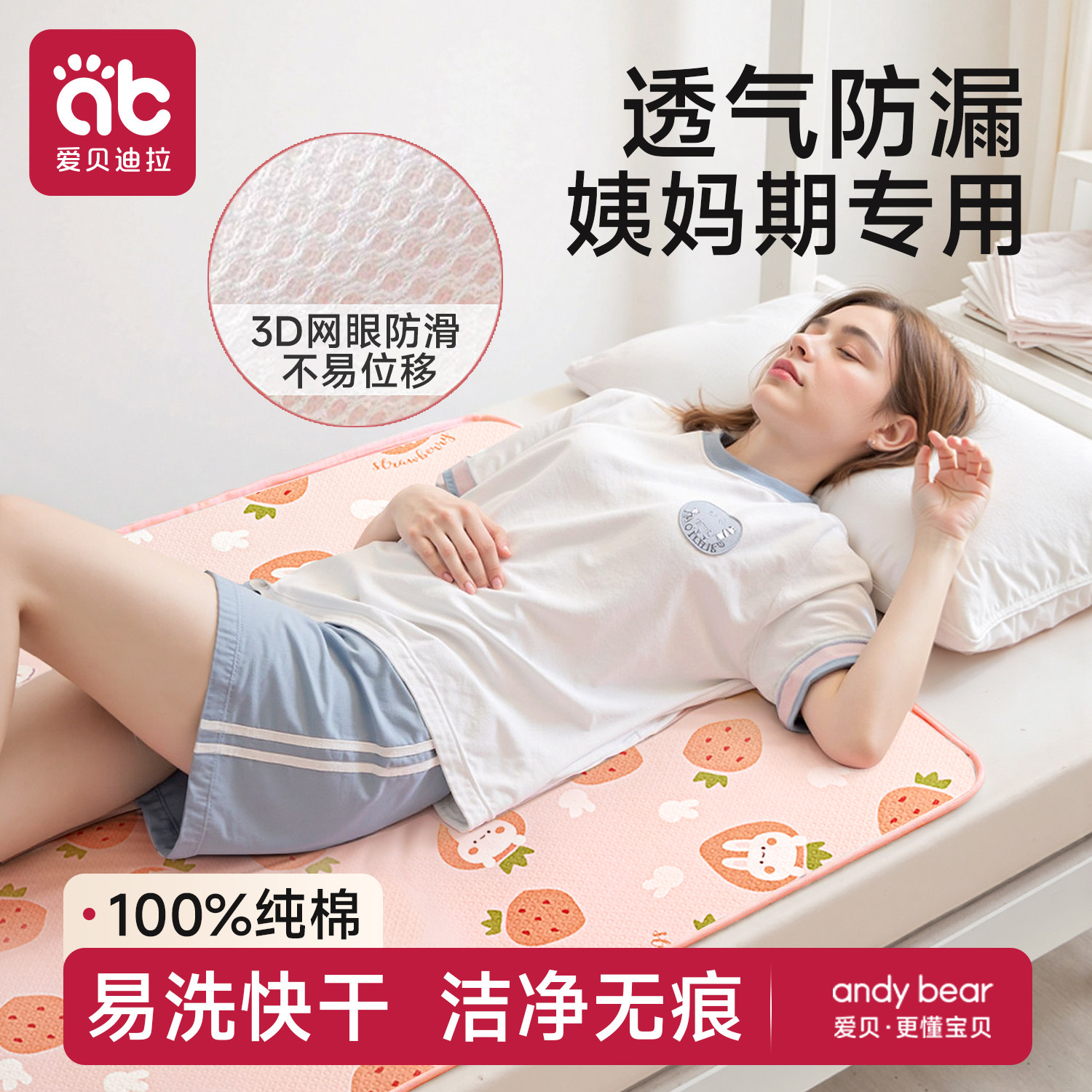 姨妈垫宿舍小床垫四季通用可水洗女生月经期生理床上专用防水隔尿