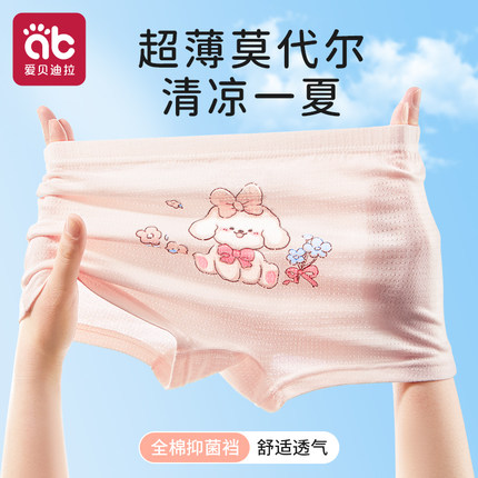 女童内裤儿童纯棉a类女宝冰丝莫代尔女宝宝女孩夏季薄款2025新款