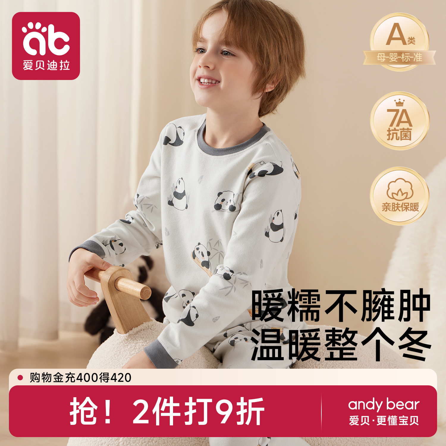 儿童秋衣秋裤套装秋冬纯棉A类