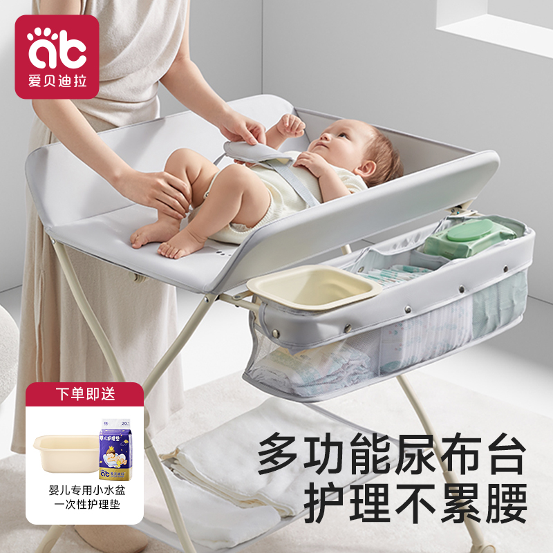 尿布台婴儿护理台新生宝宝洗护台换尿不湿一体二合一多功能可折叠