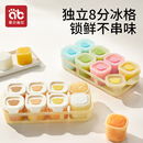 婴儿辅食冷冻格宝宝硅胶独立分装盒冰肉泥浓汤保鲜储存可蒸煮模具