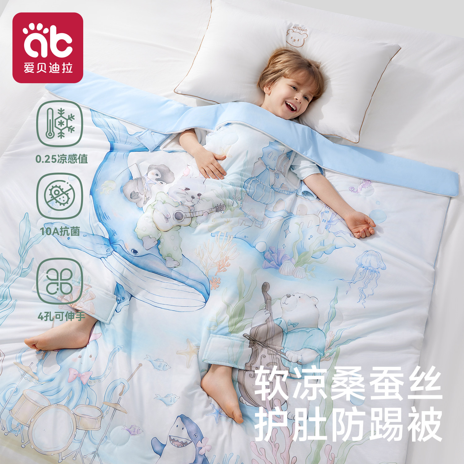 爱贝迪拉[桑蚕丝]婴儿薄款春秋季防踢被子儿童中大童睡袋四季通用