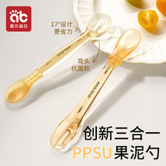 爱贝迪拉刮水果泥勺婴儿辅食小勺子工具硅胶勺双头果泥勺宝宝餐具