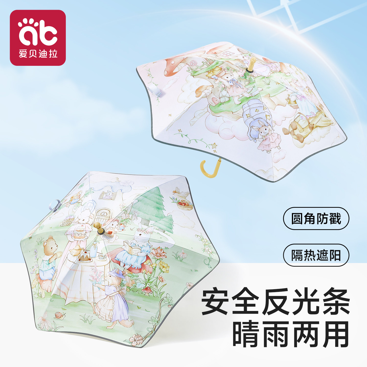 儿童雨伞晴雨两用女孩宝宝小学生上学专用初中生长柄遮阳防晒太阳