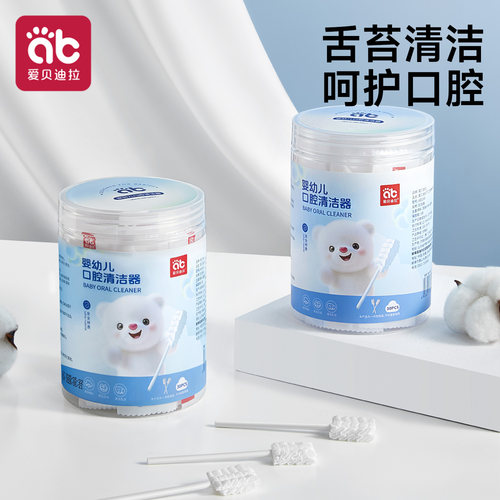 婴儿口腔清洁器婴幼儿纱布棉棒