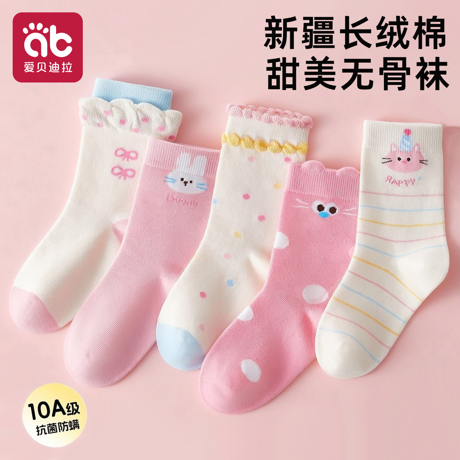 女童袜子儿童秋季a类女宝童袜图片