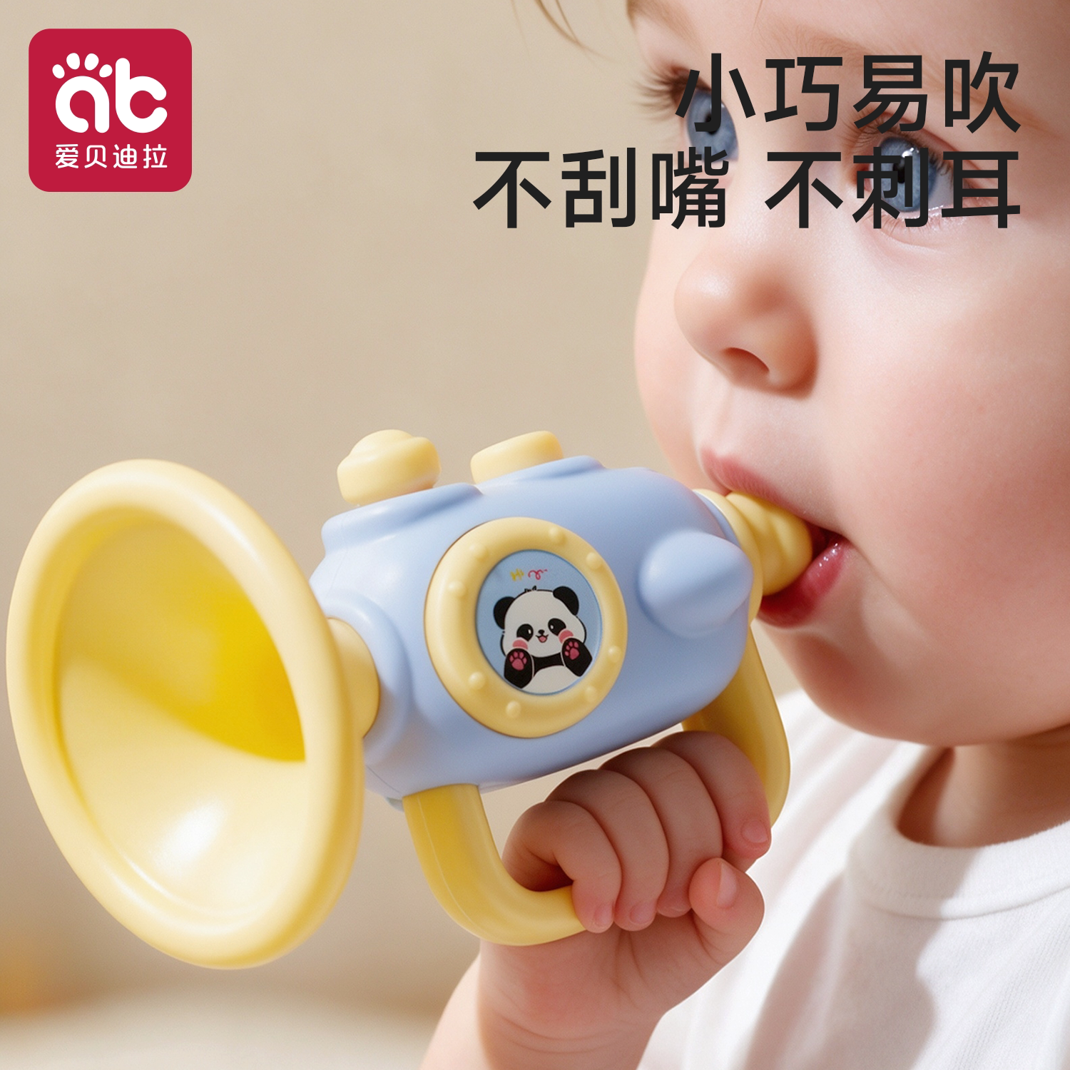 小喇叭儿童玩具婴儿6个月以上可吹口哨1-3岁宝宝专用的乐器可啃咬