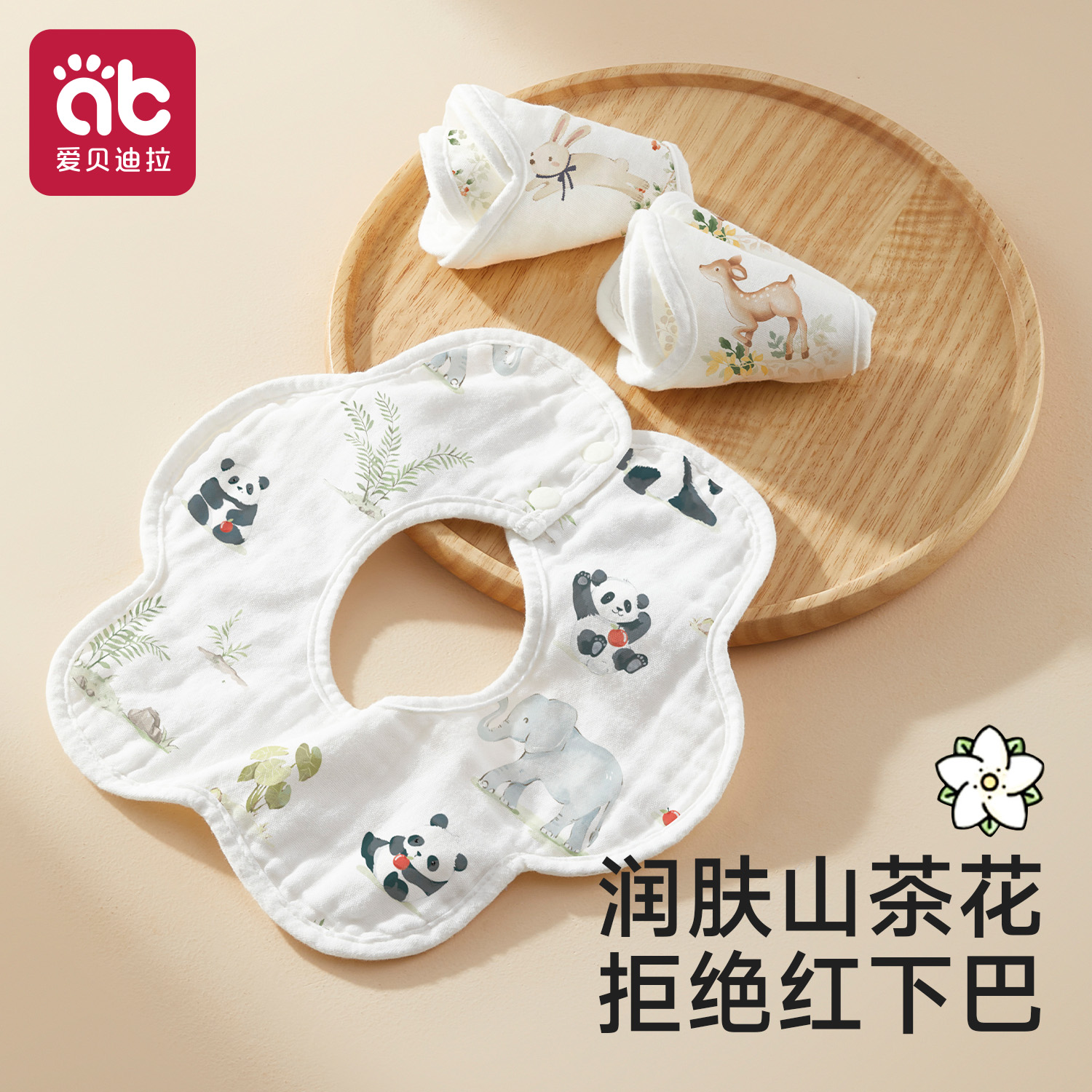 婴儿山茶油纯棉围嘴拒绝红下巴