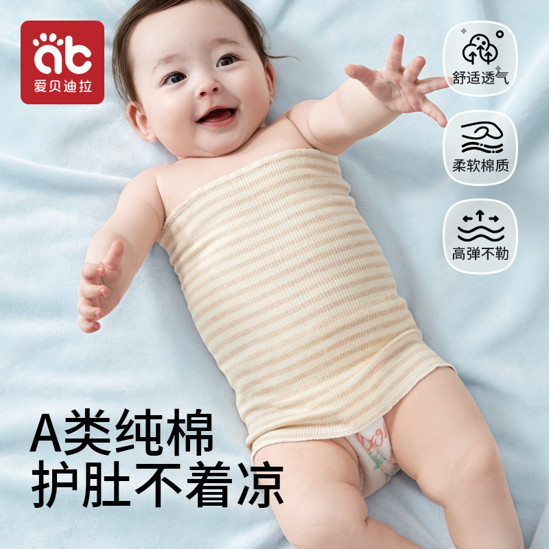 护肚围婴儿肚兜纯棉宝宝护肚子防着凉神器腹围兜新生幼儿睡觉肚脐
