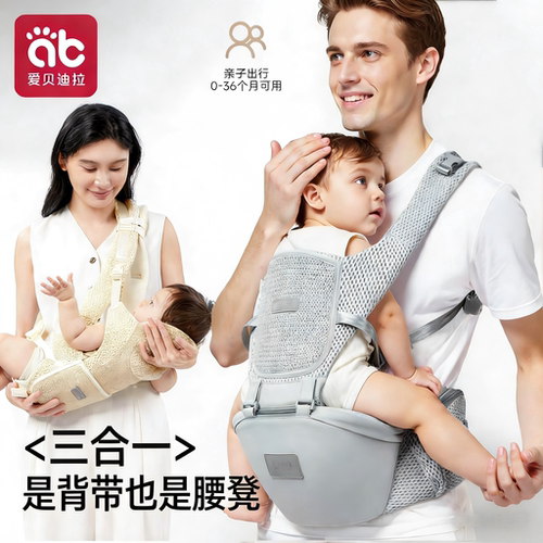 婴儿多功能背带腰凳解放双手