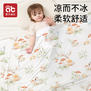 婴儿盖毯宝宝小毯子莫代尔冰丝新生儿夏季薄款被子儿童空调夏凉被