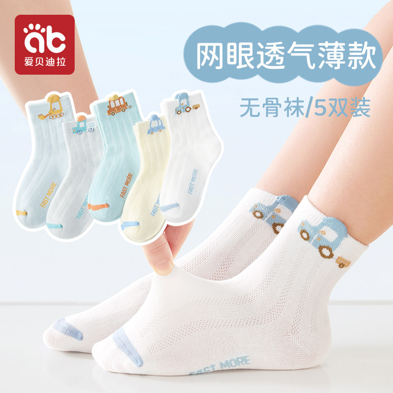 儿童袜子男童纯棉a类中筒袜男孩春夏无骨男宝宝小孩夏薄款全棉袜