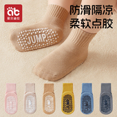 儿童地板袜防滑秋冬款 游乐场纯棉男童女童婴儿宝宝室内隔凉鞋 袜子