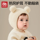婴儿帽子围脖秋冬季 小月龄儿童宝宝护耳帽婴幼儿胎帽男童女童脖套