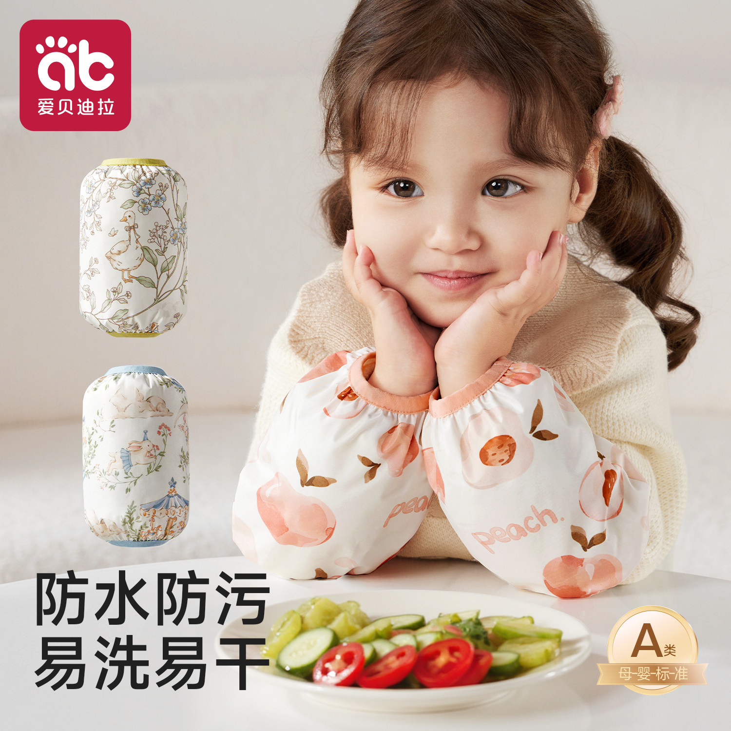 儿童袖套宝宝套袖女童2025新款冬婴儿护袖小月龄一岁男童女孩防水