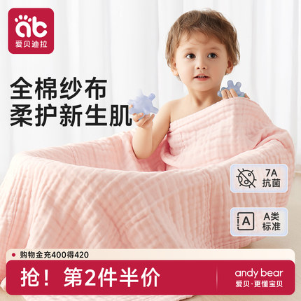 纱布浴巾新生婴儿纯棉a类初生宝宝专用超软全棉6层幼儿童洗澡纱巾