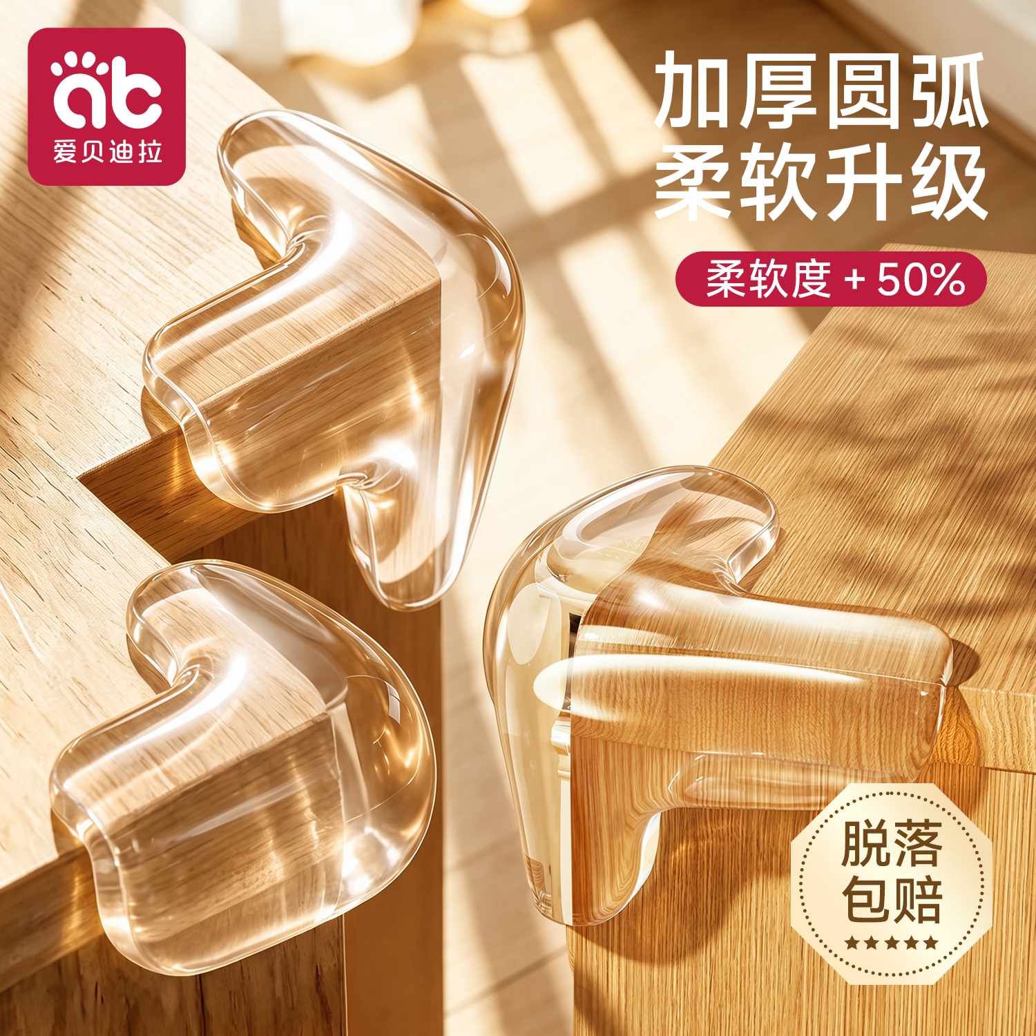 【掉落包赔】加厚弧形软硅胶护角图片