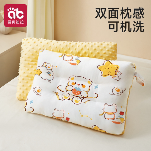 【双面豆豆枕】爱贝迪拉儿童枕头