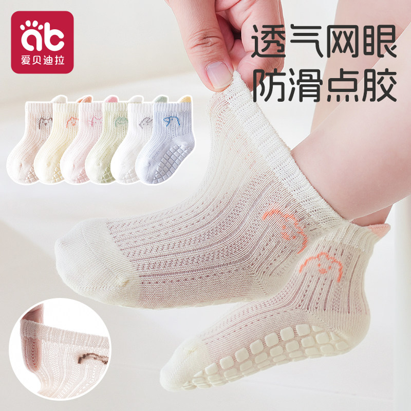 宝宝防滑地板袜子夏季薄款中筒网眼棉袜学步袜男女婴幼儿童夏天