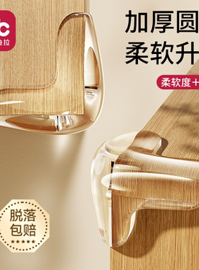 防撞护角桌角软硅胶防撞贴90度直角防磕碰条保护包桌子安全尖床角