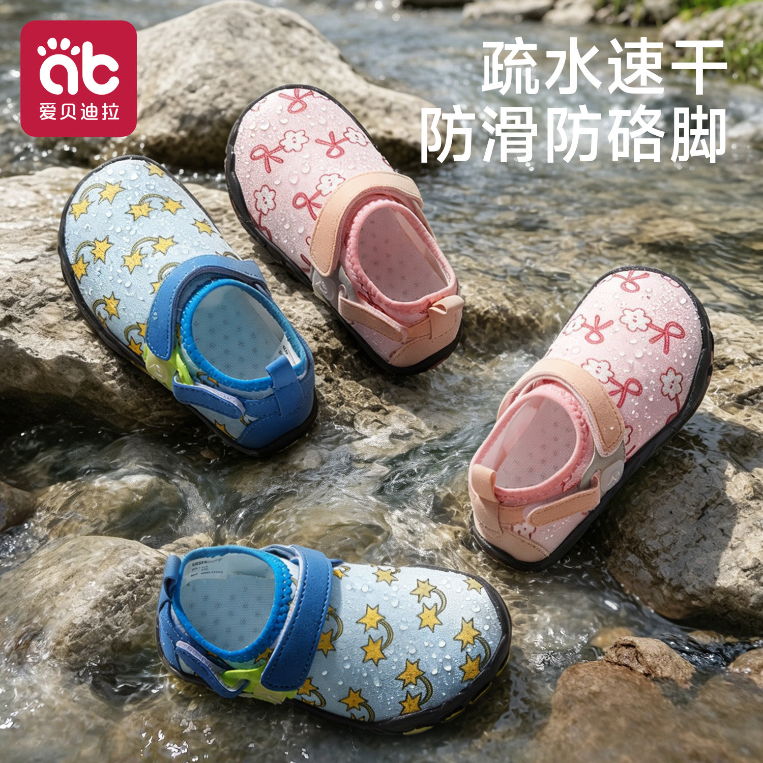 【鞋底排水孔】儿童溯溪鞋不硌脚图片
