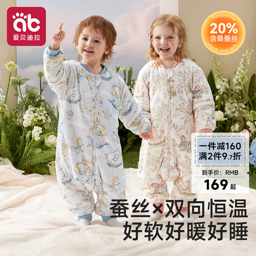 爱贝迪拉桑蚕丝冬季加厚恒温睡袋