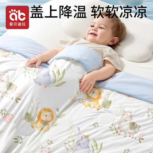 婴儿夏凉被冰丝凉感10A抗菌空调