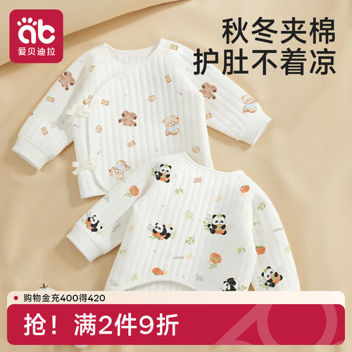 半背衣初生婴儿秋冬夹棉衣服秋衣