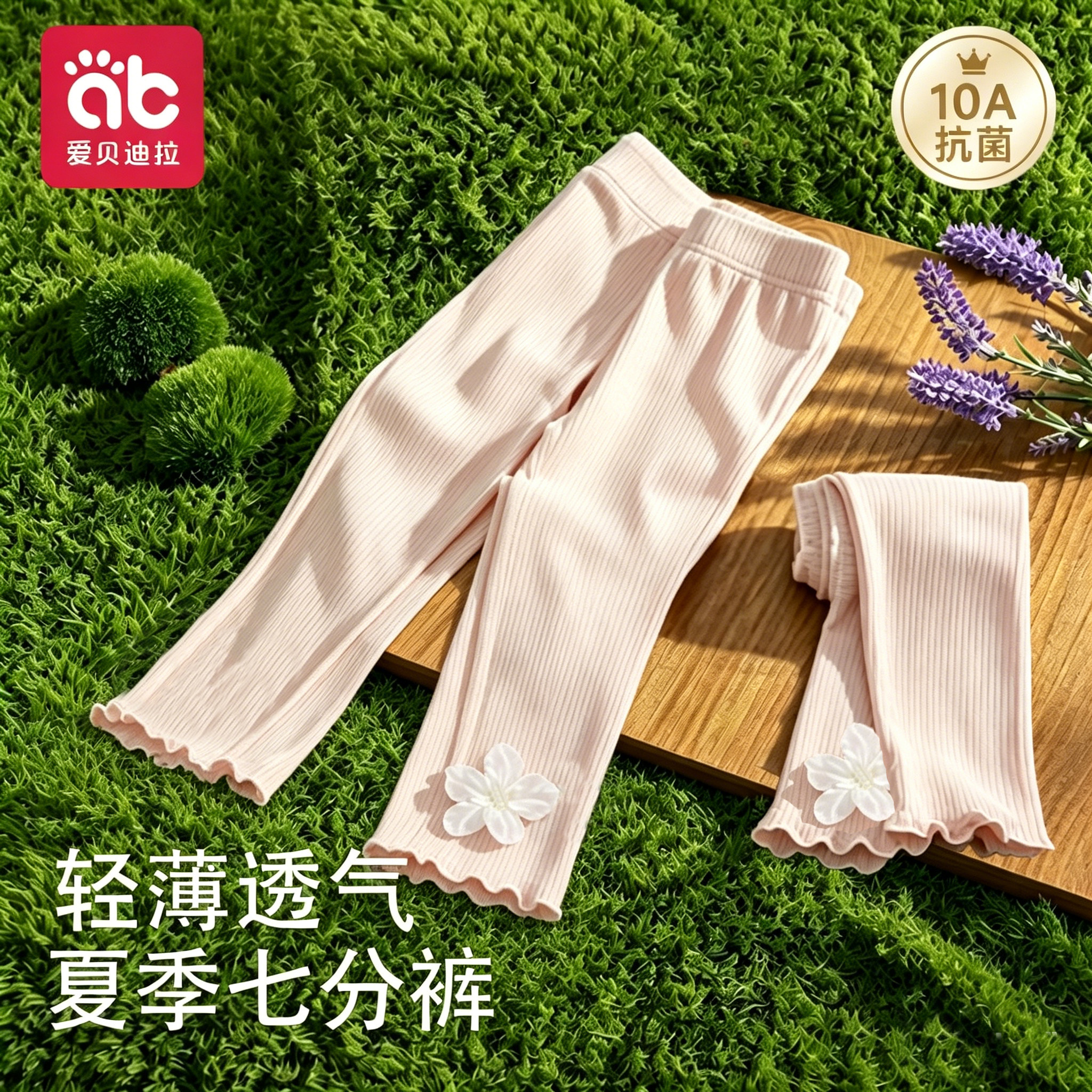 女童打底裤儿童夏季薄款七分裤宝宝中大童配裙子防蚊宽松冰丝裤子