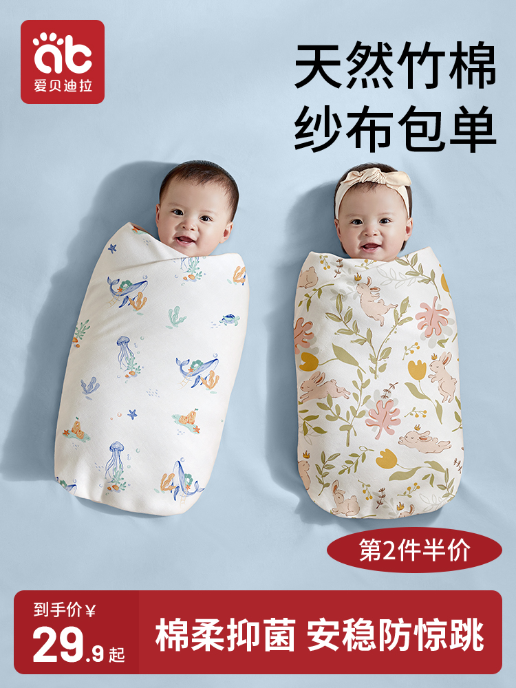 初生婴儿包单新生纯棉纱布夏季薄款宝宝包被襁褓包巾抱被产房用品