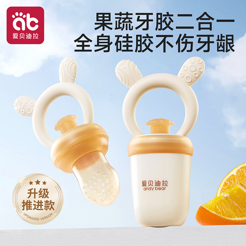 婴儿咬咬果蔬乐袋宝宝吃水果泥辅食器神器6个月以上奶嘴硅胶牙胶