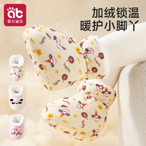 爱贝迪拉婴儿步前鞋秋冬款软底袜